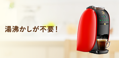 ネスカフェ ゴールドブレンド バリスタ W｜マシン無料レンタル