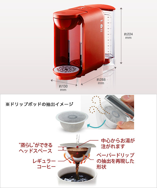 特別30%値下げ！！UCC ドリップポッド DP2 カプセル72杯分 特別30%値下げ！！UCC ドリップポッド DP2 カプセル72杯分