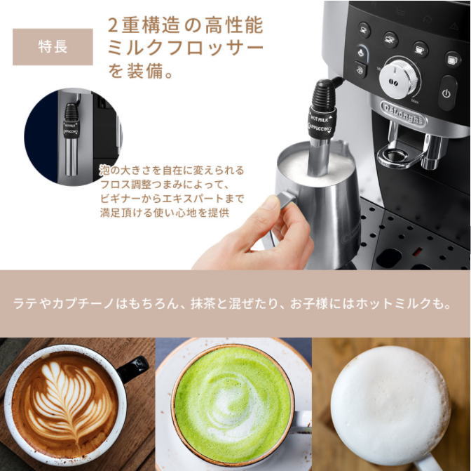 delonghi_milk | コーヒー商品・サービス通販.com