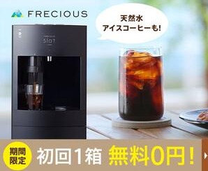 ★UCC共同開発★コーヒー機能付きウォーターサーバー